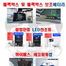 대화밧데리 네이버블로그