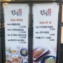 더락식향950목포본점 이미지