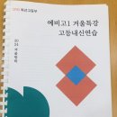 DYB최선고등관학원 이미지