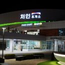 대천(상)휴게소 편의점 | 용인 처인휴게소 야경 반려동물 동반 24시 편의점 정원 포토존 후기