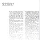 플러스건축 티스토리