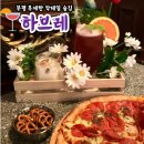 하브레(HAVRE) | [부평 술집] 칵테일 무제한 부평역 칵테일 '하브레' 후기
