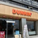 던킨여주