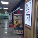 홍대구루메&텐큐