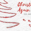 수원시립합창단 기획연주회-다시, 크리스마스 | 수원시립합창단, 기획연주회 ‘Christmas Again(다시, 크리스마스)’