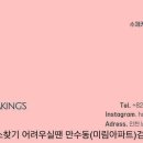 해피베이킹스