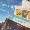 250202 뮤지컬 &lt;여신님이 보고계셔&gt; 후기 • 인터파크 유니플렉스 1관