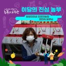 평창진이네오미자농장 이미지
