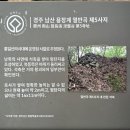 반곡제 | ■ 경주남산 열반곡, 이무기능선, 쌍봉(태봉)능선, 은적곡 산행