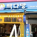 빽다방천안중앙 이미지