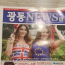고려홍삼총판 - 김해시 | 중국모든것 광저우 광동신문7월호 정보지