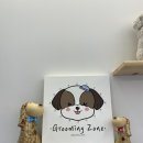 그루밍존 이미지