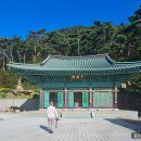 삼막사 삼귀자 이미지