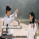 박하사탕 | 영화 박하사탕 후기 명대사 착함을 없애가는 비극의 현대사 결말