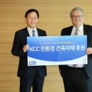 KCC종합건축자재 이미지