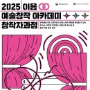 문화예술원 이미지