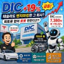 주식회사 디아이씨 중장비공장 | 디아이씨, 오늘 +19% 급등 — 테슬라가 벤치마킹한 그 기업, 희토류 없이 로봇 만든다