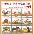 언덕농장 이미지