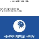 2022 2학기 개강산행 산행계획서 이미지