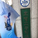 호평고등학교 이미지