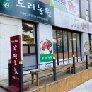고집센그집갈비탕 김해장유점 네이버블로그