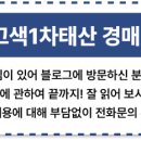 태산법률경매