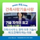 가야건축사사무소 - 청주시 흥덕구 2순환로1261번길 40 | 가야건축사사무소