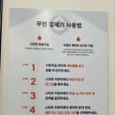 큐브워시관악산역점