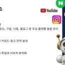 인스타그램을 활용한 온라인 마케팅 | 부산경남 학원 유치원 광고마케팅 대행 어디에 맡겨야 학부모 문의가 늘까?