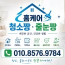 금당로39번길 | 수원 조원주공2단지 아파트 줄눈시공 후기