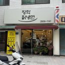 별난만두 청학점 | 신월동 냉면 맛집 청학칡냉면,꾸준히 찾는 냉면집 목센아맛집