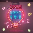 서면 방탈출 카페 투앨리스 탈출 후기