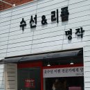 명작수선
