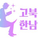 수려한의원 이미지