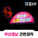 파워노래연습장 이미지