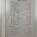 네이티브 영어회화 이디엄 사전 (1) 이미지