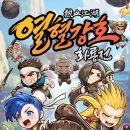 화룡전설 | 열혈강호 화룡전 방치형 RPG 모바일 게임 플레이 후기 최신 쿠폰 총정리