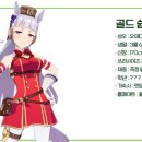 골드쉽 이미지