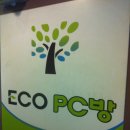 ECO PC방 Daum카페