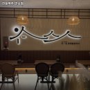 전일맥주만성점 | 전일맥주 만성점 추천 / 전북 후라이드치킨