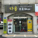 다올프로헤어 | 다올프로헤어 두피 디톡스 관리 헤드스파 후기