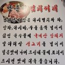 김지연수제갈비&양푼김치찌개 이미지