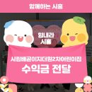 시립배곧이지더원2차어린이집