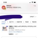 이클립스 8개 9800원 무배(스피어 페퍼 혼합 품절) 이미지