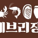 에브리장