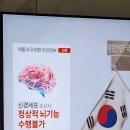 2024 9 8 BDNF 인지력개선 유산균 이미지