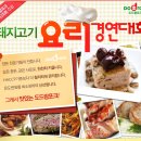 도드람포크 이미지