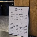신도림 삼겹살 맛집, 강고기 회식 모임하기 좋은 고기집 후기