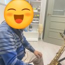 색소폰 레슨 (초급) 이미지