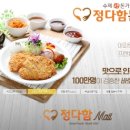 (주)정다함 - 부평구 | (주)정다함